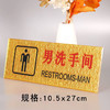 洗手间标牌 商品缩略图4