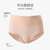 甄选 | 古今彩棉高腰收腹内裤女无痕透气抗菌裆提臀塑形收小肚子三角裤 商品缩略图1