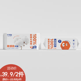 70片全棉柔巾-纪念日百货门店同款168693234