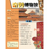 《奇妙博物馆》2026年12期征订 商品缩略图2