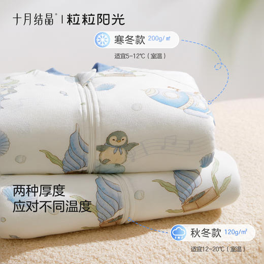 粒粒阳光婴儿睡袋春秋防踢儿童分腿连体睡衣恒温宝宝睡袋 商品图3