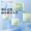 十月结晶唐浅350mm菌护小森林卫生巾 1片试用装 商品缩略图2