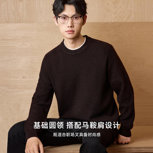 墨麦客男装基础纯色圆领毛衣男2025秋季新款简约马鞍肩针织衫男士 商品图2