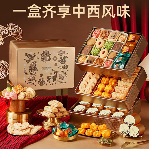 【臻萃逸趣礼盒】悠享时曲奇巧克力糕点礼盒高端集锦礼物团购送礼年货礼品663g 商品图0