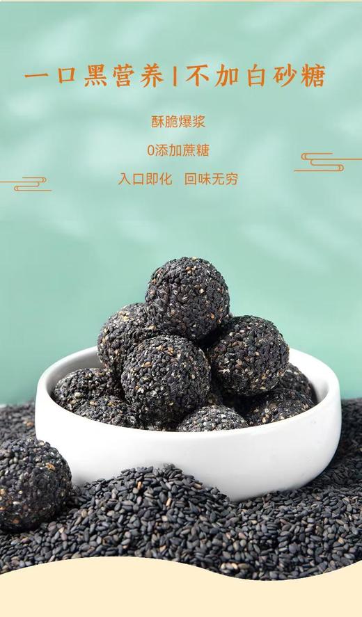 【产地直发 】带皮小香薯干、七白爆浆杏仁丸、爆浆芝麻丸   ｜朴食有方 商品图5