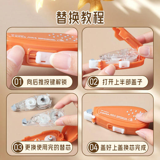 【新色限定】蜻蜓mono静音修正带奶釉玻璃系列 商品图4