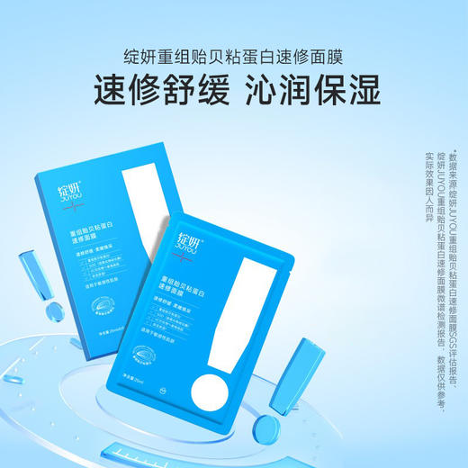 绽妍贻贝粘蛋白贴 奶皮乳液精华面膜 抗氧化修护屏障 补水熬夜 商品图2