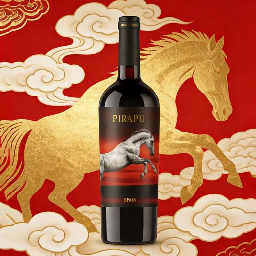 「马年限定」一骑绝尘！千里马陈酿红葡萄酒 Ego Pirapu 2019【祝愿大家新年一马当先，马到成功】 商品图1