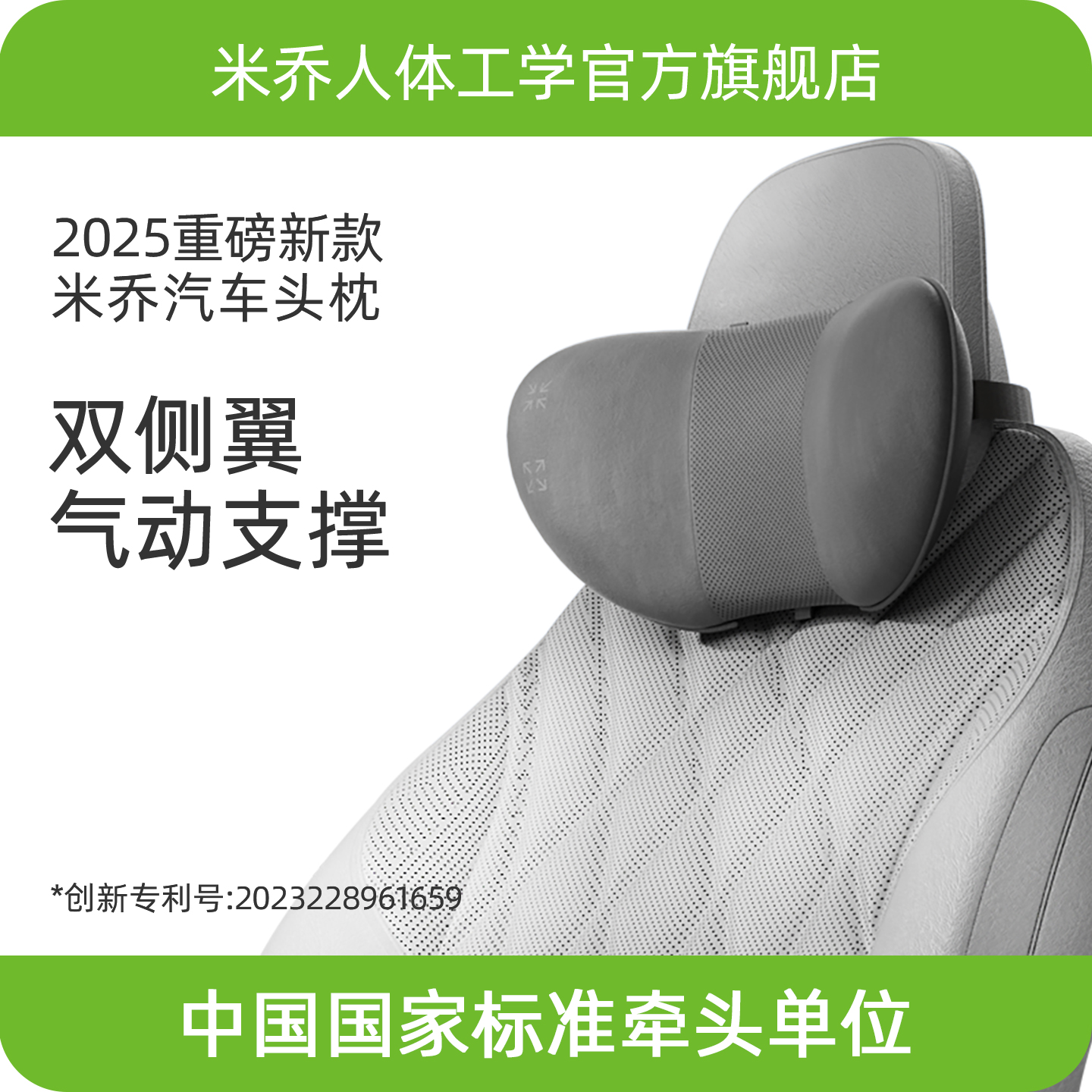 【25年新款】米乔汽车充气头枕，新款可调节汽车颈枕、可调节汽车腰靠
