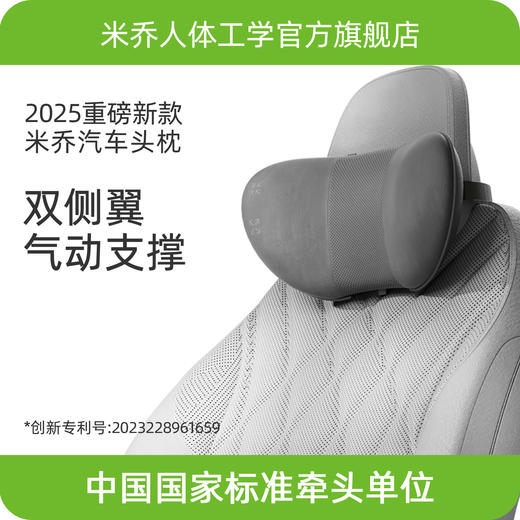【25年新款】米乔汽车充气头枕，新款可调节汽车颈枕、可调节汽车腰靠 商品图0