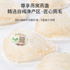 福东海 干燕窝50g【密盏8星】印尼进口干盏溯源送女孕妇营养过年货礼盒 商品缩略图1