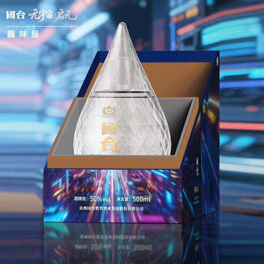 国台元宇宙(启元 )50%vol 500ml/瓶 商品图3