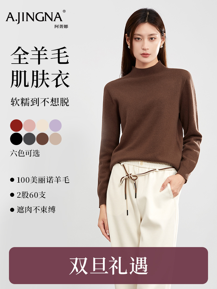 【金丝金豆羊毛】阿菁娜冬季新款裸感金丝半高领羊毛衫德国技术一体成型茧状亮丝点缀空气感零束缚F30D301023