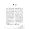 中国灵芝产业发展报告 杨宝学 陈敏 主编 为灵芝产业的从业者和广大读者提供科学、详尽的资料 9787565935541 北京大学医学出版社 商品缩略图3