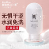 【仿真爱液】漫渺润滑油M36润滑剂 仿真精液65ml 商品缩略图0