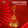 成都博物馆【五福招财挂件】金属挂饰精致钥匙扣博物馆文创新年礼物 商品缩略图0
