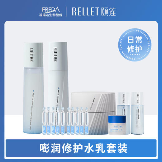 【颐莲】嘭润修护套装 商品图0