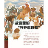 《奇妙博物馆》2026年12期征订 商品缩略图3