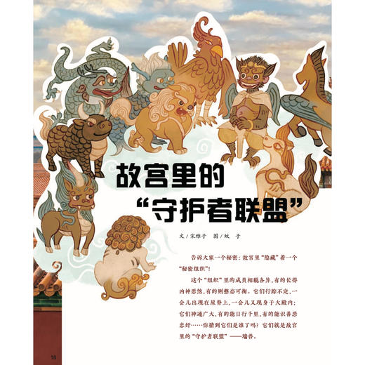 《奇妙博物馆》2026年12期征订 商品图3