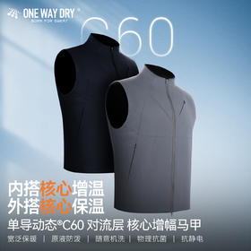 单导动态C60对流层核心棉马甲增温保暖运动立领背心坎肩外套秋冬