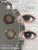 loveiikira半年抛  冷感黑茶 14.5mm 0-1000 有点点棕色 商品缩略图1