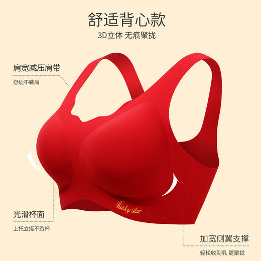 甄选 | 古今本命年红色内衣套装-女内裤胸罩新年结婚礼物无痕舒适聚拢 商品图2