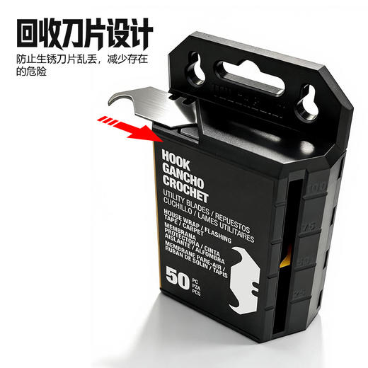 专业安全羊角刀片盒TB-H4S50-14-60-拓必得工具 商品图4