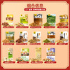 【好味集结样样精选❗️甘源好味好运坚果礼盒】甄选品质原料制作，18包经典坚果礼盒，老少皆宜下午茶休闲食品，年货中秋送礼领导长辈自己L-d 商品缩略图1