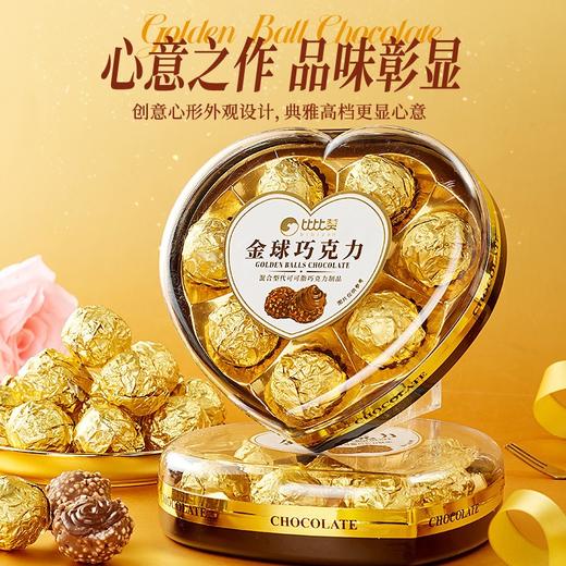 【满满“金”喜呈现❗️金秋巧克力礼盒装】金色心形设计，心形礼盒浪漫满分，精选优质原料与丝滑巧克力融合，口感丰富，巧克力香浓诱人，巧克力礼盒情人儿童教师过节日伴手礼L-d 商品图1