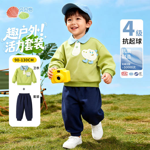 贝贝怡男童春秋套头卫衣套装 商品图4