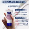 E45 英肤缇 补水莹润护手霜 50ml 商品缩略图3