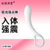 纵锦浪里极光震动棒跳蛋自慰器情趣用品女性专用成人玩具高潮插入 商品缩略图0