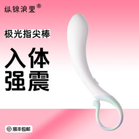 纵锦浪里极光震动棒跳蛋自慰器情趣用品女性专用成人玩具高潮插入