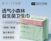 十月结晶唐浅240mm菌护小森林卫生巾 10片/包（日用） 商品缩略图0