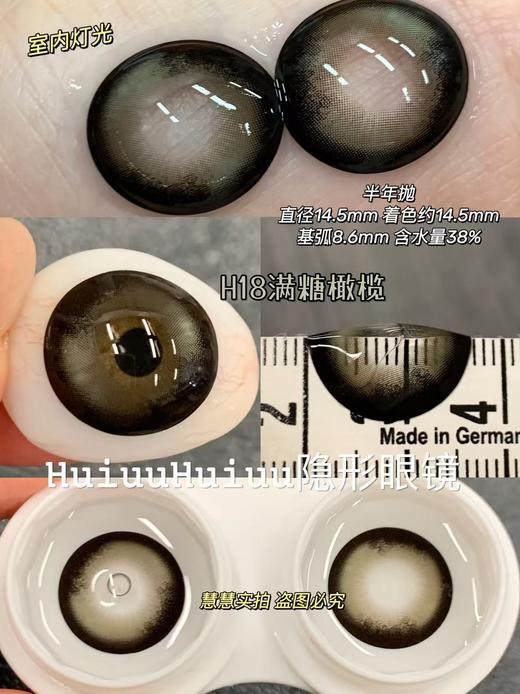 『大直径半年抛』 YEELENS- 满糖奶咖/满糖爆珠/满糖橄榄-14.5mm【半年抛0-800度 无525/575】 商品图3