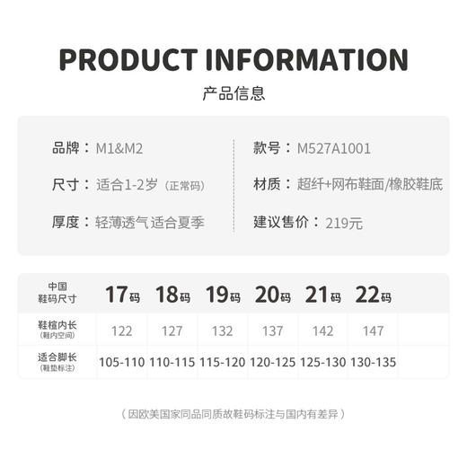 M1M2护踝网面学步鞋学步鞋 商品图7