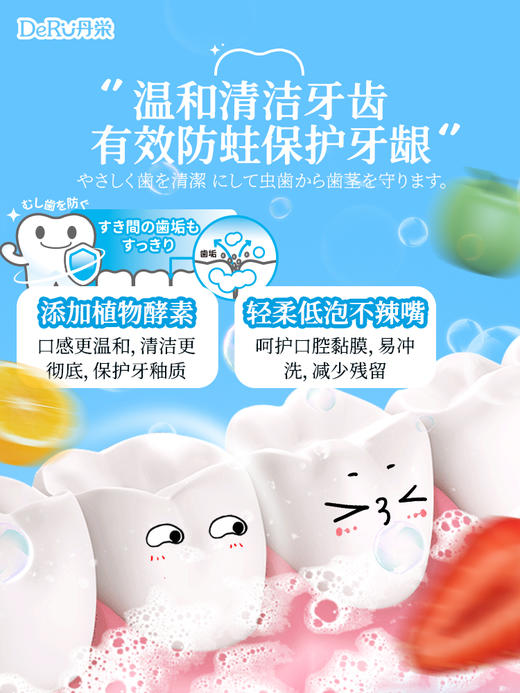 日本丹之荣儿童牙膏3到6岁到12岁含氟 换牙期可防蛀牙宝宝专用50g/支 商品图4