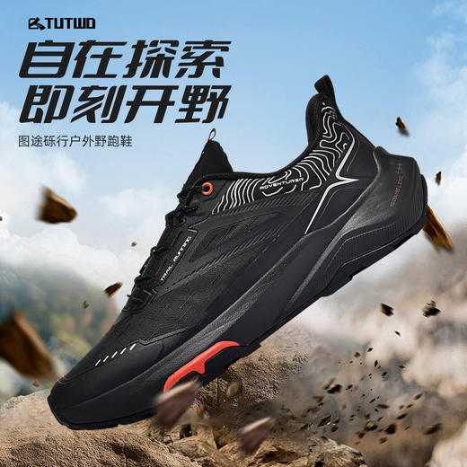 Tutwo|砾行男女户外野跑鞋 TTFFN80074 商品图9