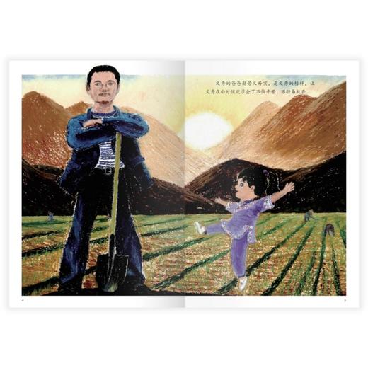 大山的女儿：黄文秀 商品图1