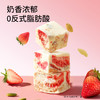 三只松鼠 冻干草莓羊奶奶芙200g 商品缩略图1