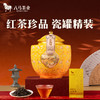 八马茶业｜福建武夷山红茶四大茗著·金骏眉茶叶200g 罐装 商品缩略图0