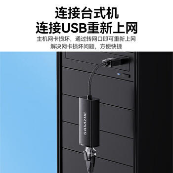 山泽 USB转网口网线转接头有线网卡百兆RJ45网线转换器 苹果Mac华为笔记本电脑小米外接外置坞免驱动 商品图2