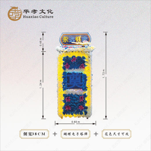 可定制蝴蝶电子塔牌 商品图0