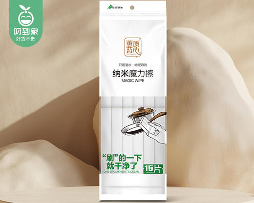 蕙质蓝心纳米魔力擦/1包（15片） 商品图3