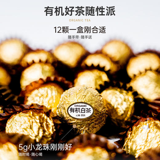 有机白茶  5g*12/盒 商品图3