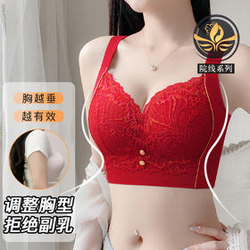 D4-【75B-95D】10A抑菌【大胸包容显小】院线调整型红色内衣收副乳防下垂文胸    幽夜郁兰