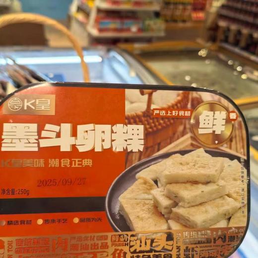 梅兴隆墨斗卵粿250g 商品图0