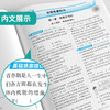 【人教版】2026年春 实验班提优训练 七年级道德与法治(下) 商品缩略图4