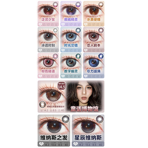 【活动】Vigour Girl半年抛 新品 镜面口红/镜面琉璃 冰透时刻/星辰维纳斯/泛灵少女/挪威精灵/水果硬糖/数字幽灵/海像森林/闪帧记忆录/腐草为萤/佛罗伦萨 显色渐变双色 COS同款美瞳 商品图2