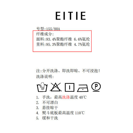 EITIE爱特爱连衣裙A2607101 商品图6